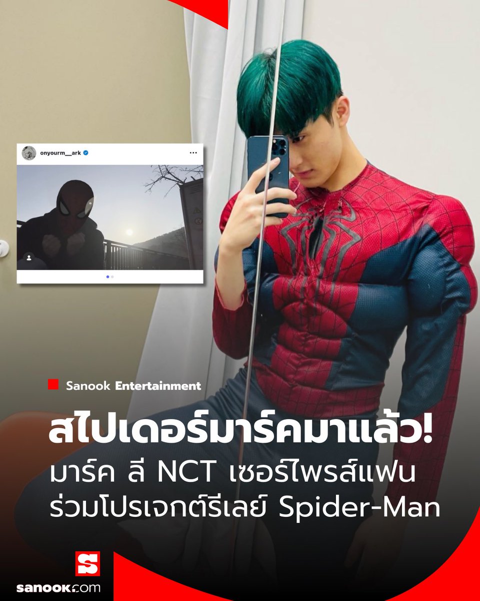 Sanook.com tweet media
