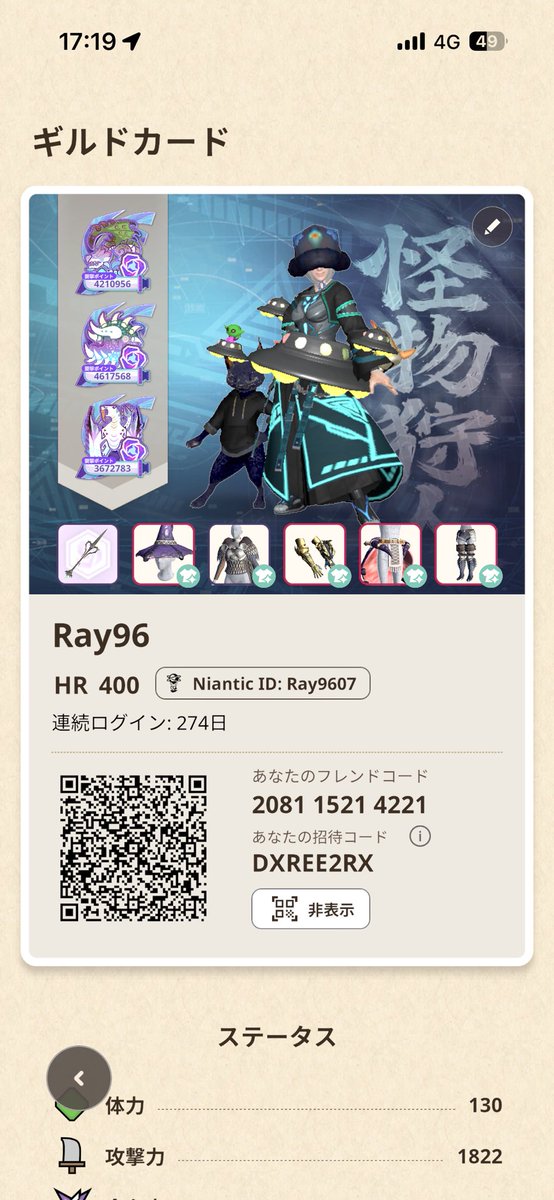 Ray96@趣味垢/モンハンNow tweet media