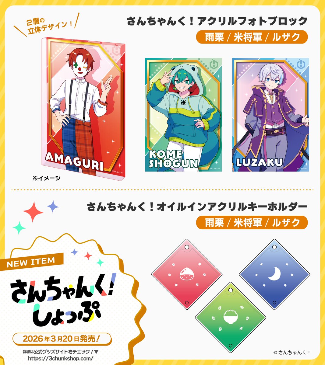 さんちゃんく! tweet media