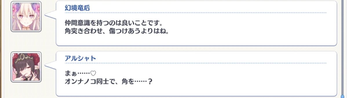 プリコネ解説チャンネル tweet media