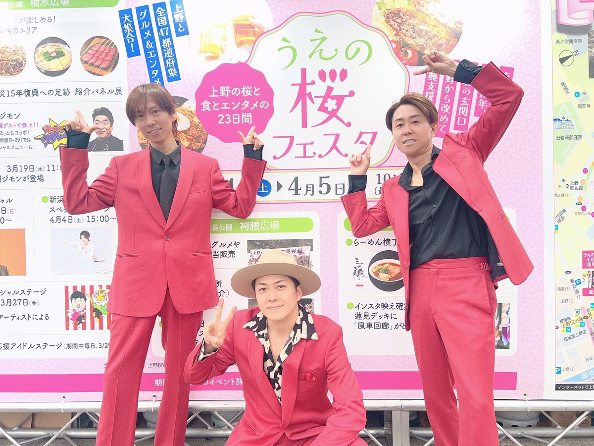 うえの桜フェスタ 2026🌸
開花宣言の今日!!
最高のステージでした!!

初めましての方も盛りがってくださり
大変嬉しかったです✨
噴水広場に集まってくれた皆さん
本当にありがとうございました🤲🩷

次は…👀💡
3月26日(木) 11:30〜　袴腰広場
3月26日(木) 15:00〜　噴水広場