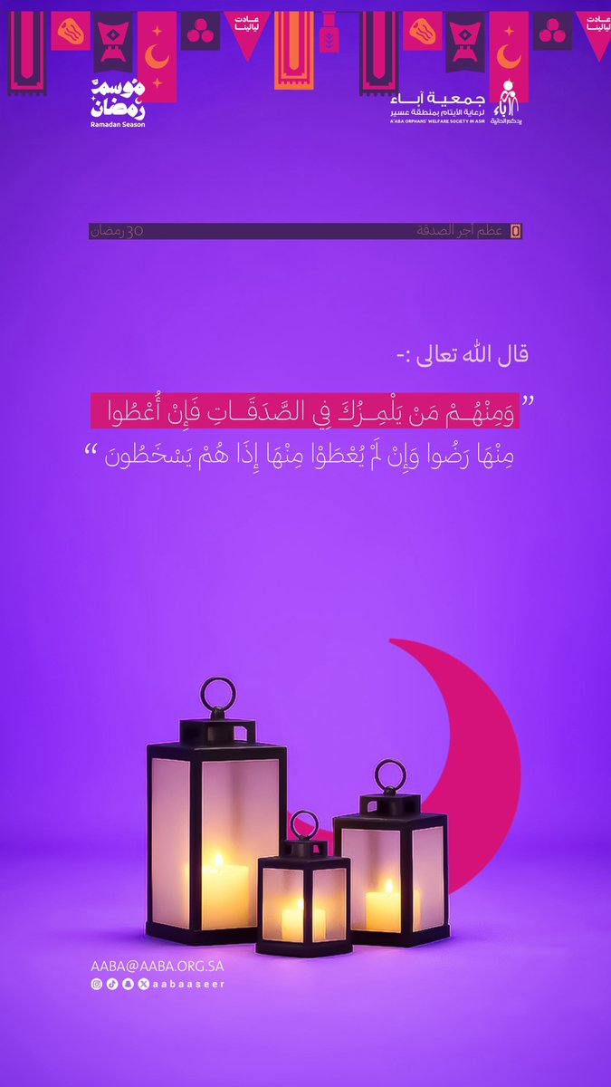 جمعية آباء tweet media