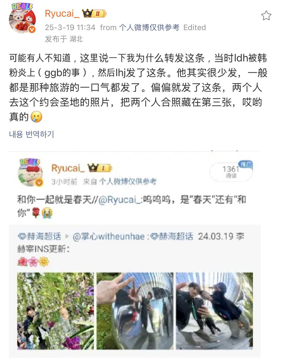 Sleepy_ViVian_'s tweet photo. #Eunhae #은해 #은혁 #동해
240319 Hyukjae Ins Update

I really enjoy following this OP (Ryucai) on Weibo/XHS because she always notices those small details.🥹🥹

Translation for OP:
Some people might not know the reason I reshared this post, so let me explain. 
At that time, Donghae was being attacked by some Korean fans because of the song ggb incident. 
Then Hyukjae posted this update on Instagram. 
He rarely posts, usually only when he travels and uploads everything at once. 
But this time, he chose to post these photos of the two of them at this dating spot, even hiding their photo together in the third picture. Honestly, sigh, it really gets me. 🥲