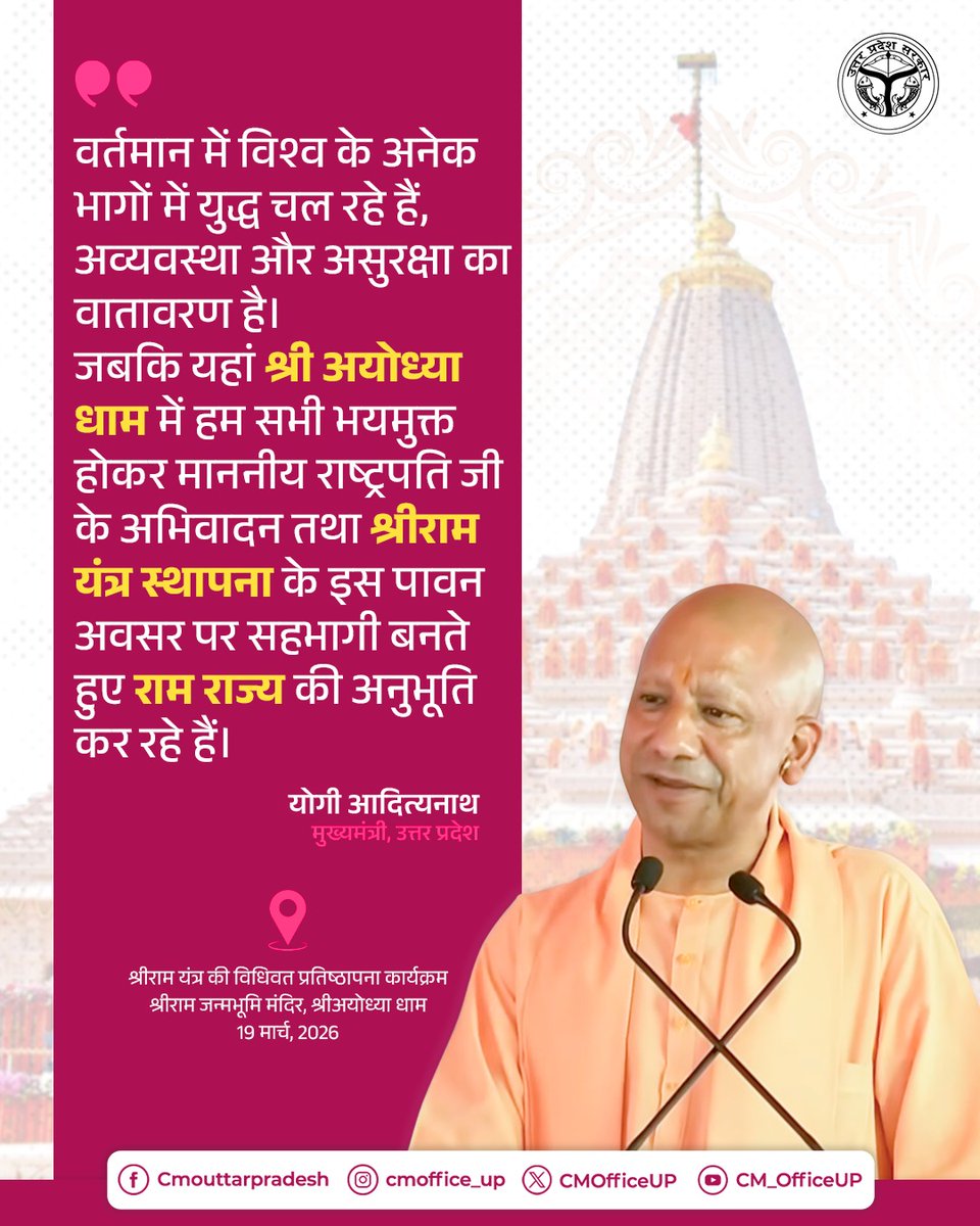 CM Office, GoUP tweet media