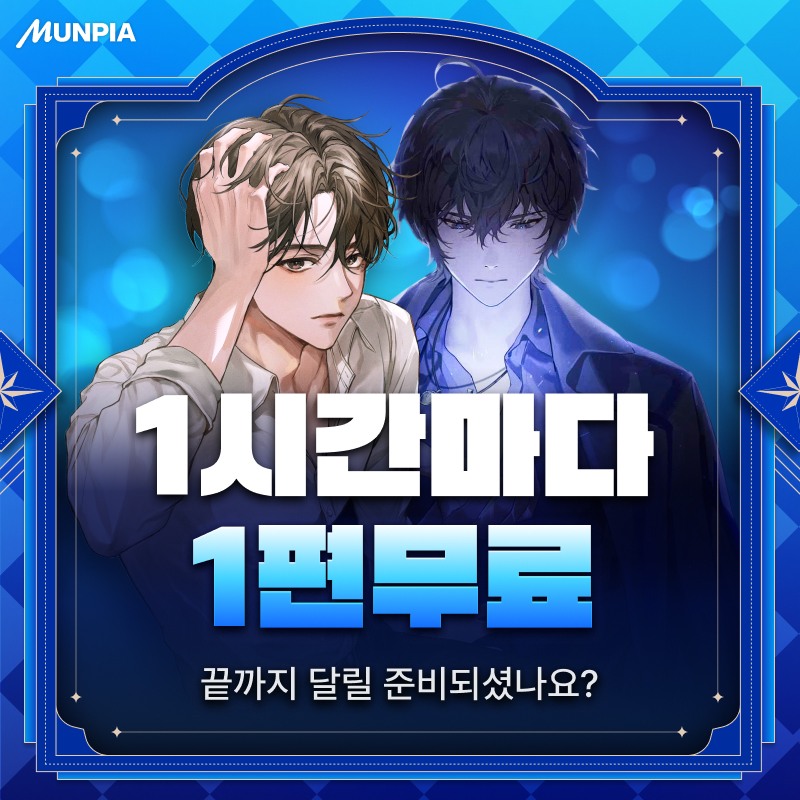 문피아 MUNPIA tweet media