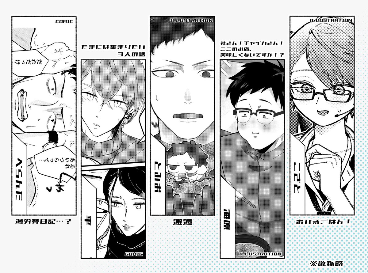 #にじそうさく11
 [西1ホール あ-15] AM:aretto

頒布予定アンソロジーの表紙/執筆者/サンプルを公開します🌟

ツリーの部数アンケートへのご協力をお願いいたします! 