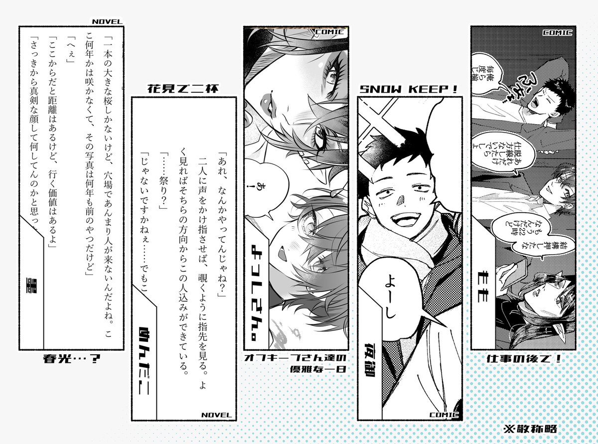 #にじそうさく11
 [西1ホール あ-15] AM:aretto

頒布予定アンソロジーの表紙/執筆者/サンプルを公開します🌟

ツリーの部数アンケートへのご協力をお願いいたします! 