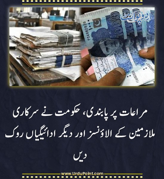 DailyUrduPoint's tweet photo. خبر کی مزید تفصیل جانئیے
https://t.co/6I4wGhhUwk
#GovernmentEmployees #AusterityMeasures #PakistanEconomy #AGPR https://t.co/y5bcw1R0o7