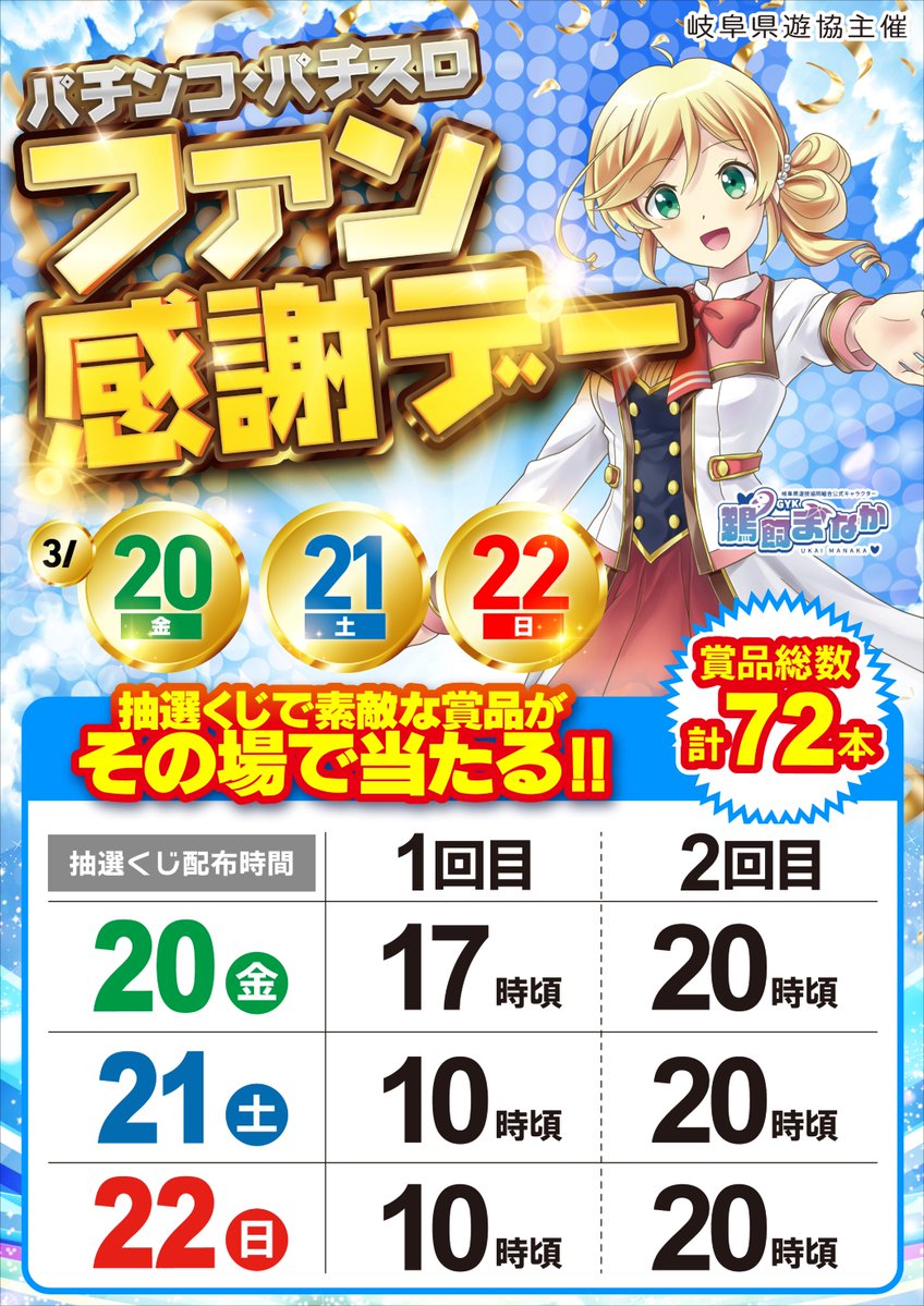 ZENT可児店 tweet media