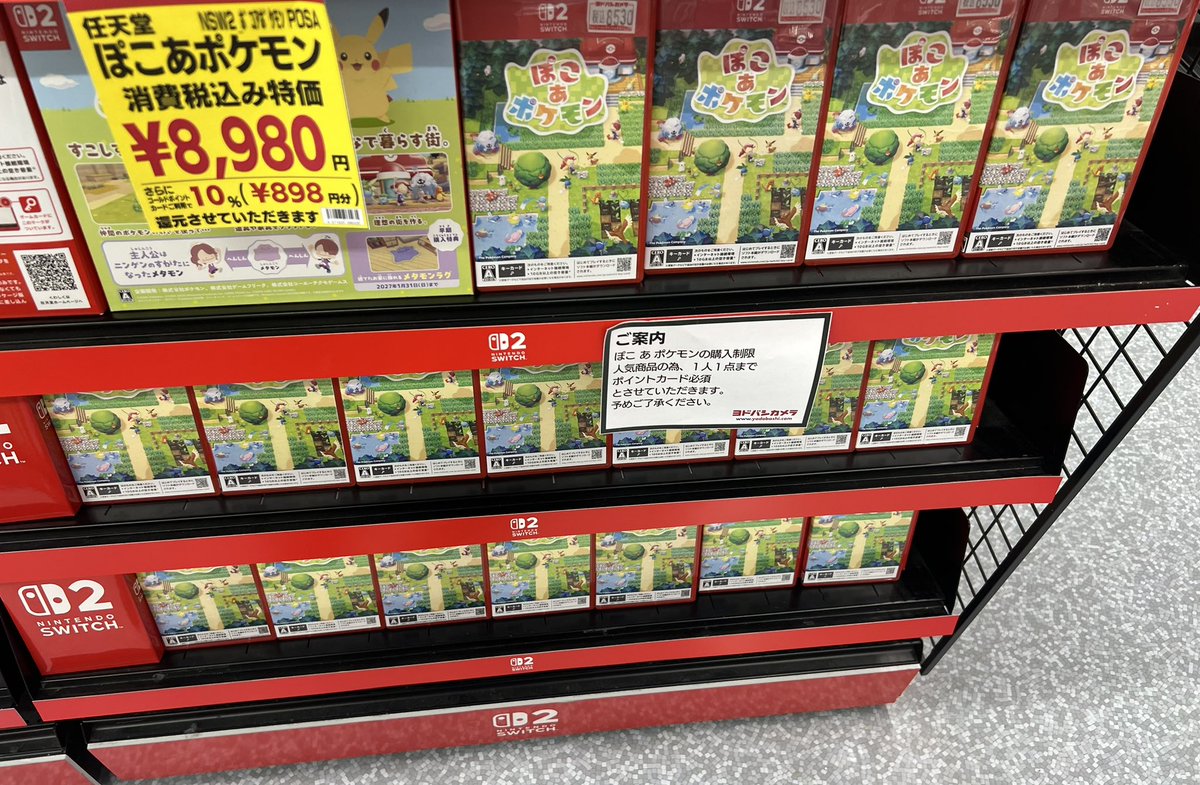 g120110jp's tweet photo. #入荷 #ぽこあ #switch2  #ヨドバシ #遅報
3/19(木)17:30時点／自分自身用の謎のメモ

ぽこ あポケモン⇨吉祥寺⚪︎
ポイントカード購入履歴確認有り
山盛り🔥🔥

楽天ブックスにもあります⇨⚪︎
https://t.co/CJcvbmU1QJ https://t.co/RyoHJ3yWaM