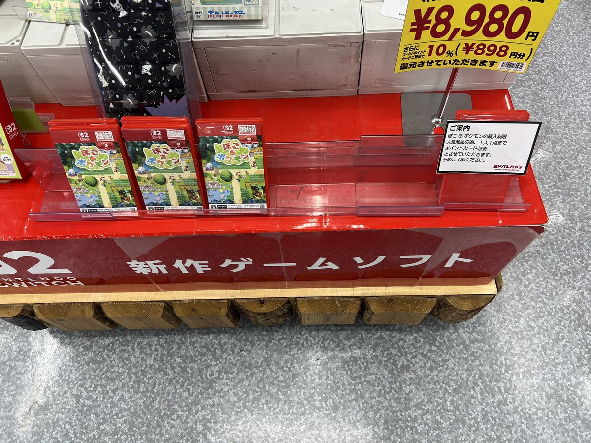 g120110jp's tweet photo. #入荷 #ぽこあ #switch2  #ヨドバシ #遅報
3/19(木)17:30時点／自分自身用の謎のメモ

ぽこ あポケモン⇨吉祥寺⚪︎
ポイントカード購入履歴確認有り
山盛り🔥🔥

楽天ブックスにもあります⇨⚪︎
https://t.co/CJcvbmU1QJ https://t.co/RyoHJ3yWaM