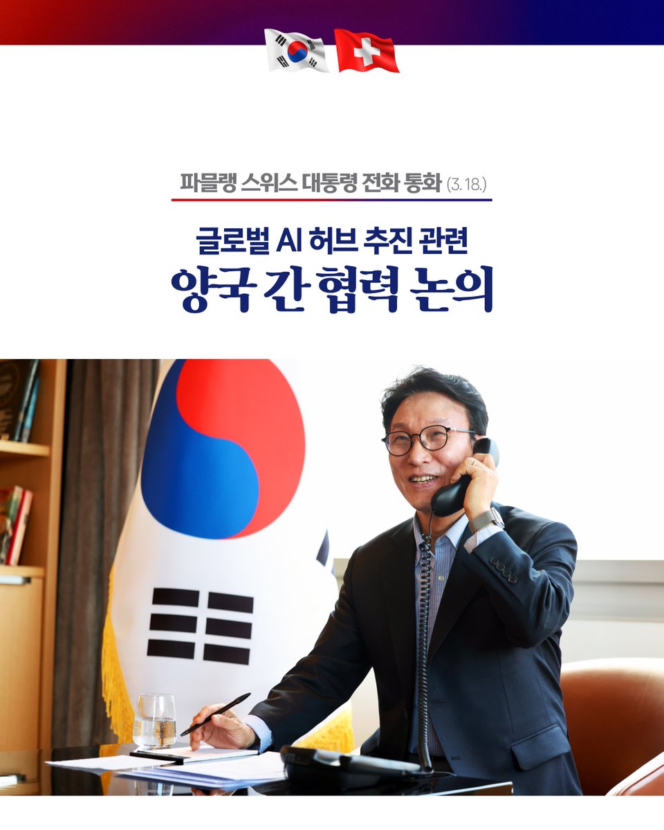 대한민국 국무조정실·국무총리비서실(OPM) tweet media