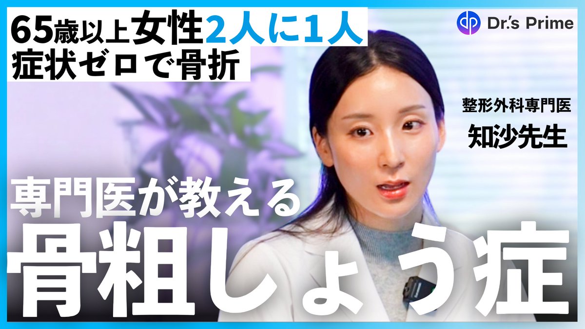 Dr.’s Prime Academia (ドクターズプライムアカデミア)/ 医師向け勉強会 tweet media