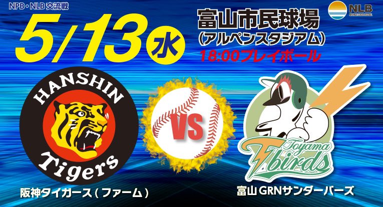 富山GRNサンダーバーズ【公式】 tweet media