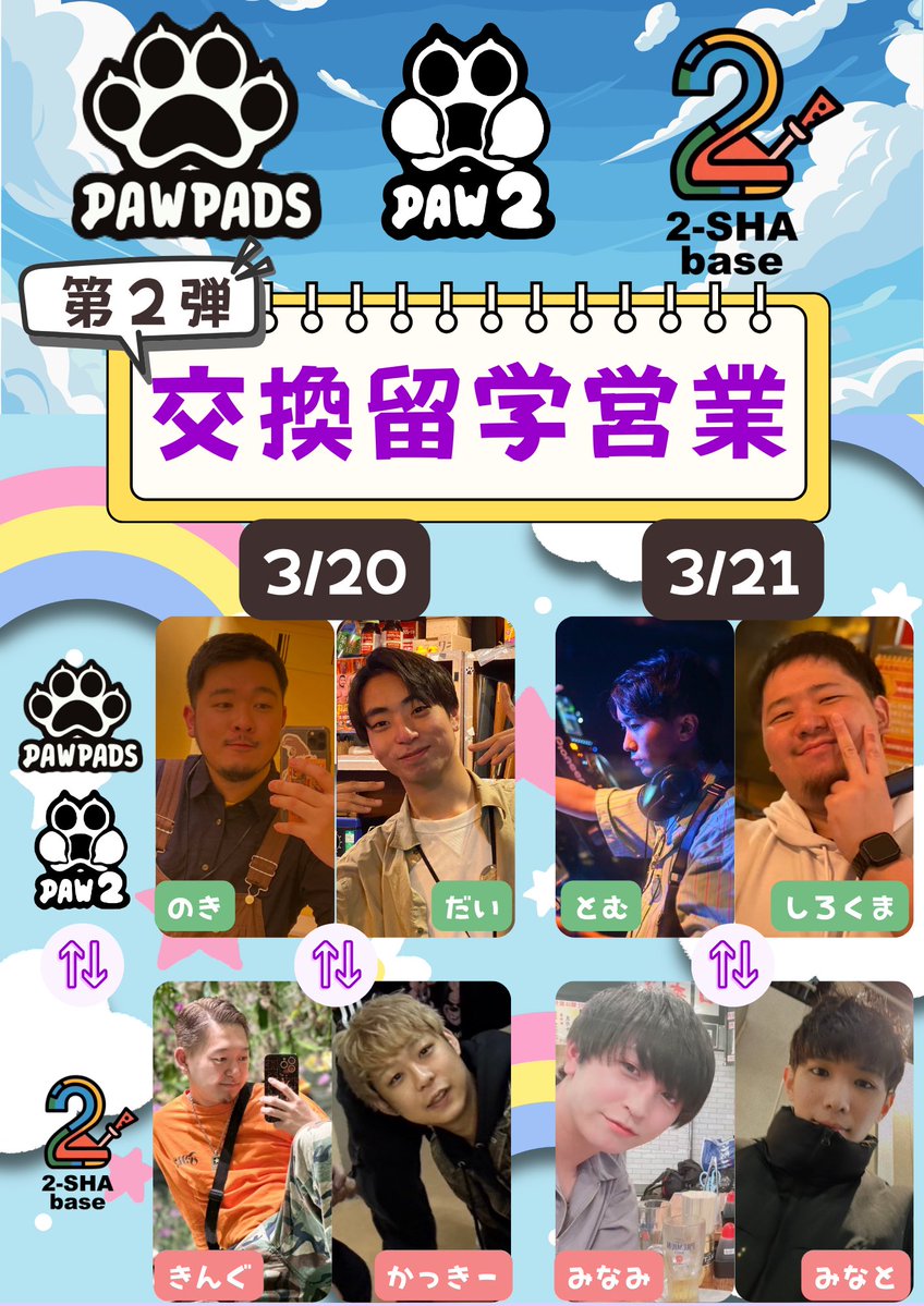 PAWPADS(パウパッズ)@スタッフ募集中‼️ tweet media