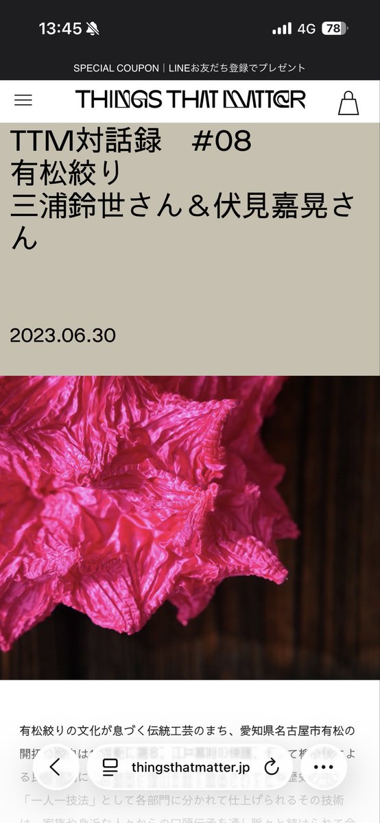 FumihikoHyodo's tweet photo. 名古屋市緑区鳴海の絞り職人！
伏見嘉晃氏🌟
伏見氏は大変人気な絞り職人で、もう予約が取れないのです。3年待ち！
とても、楽しい、職人さんです。笑
この写真は【大島紬】になります。
🌟🌟🌟鳴海中学校出身(^○^) https://t.co/6t5EVoKQX1