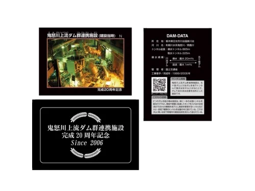 非公式】公共配布カード・ご当地カード情報局 on X: 