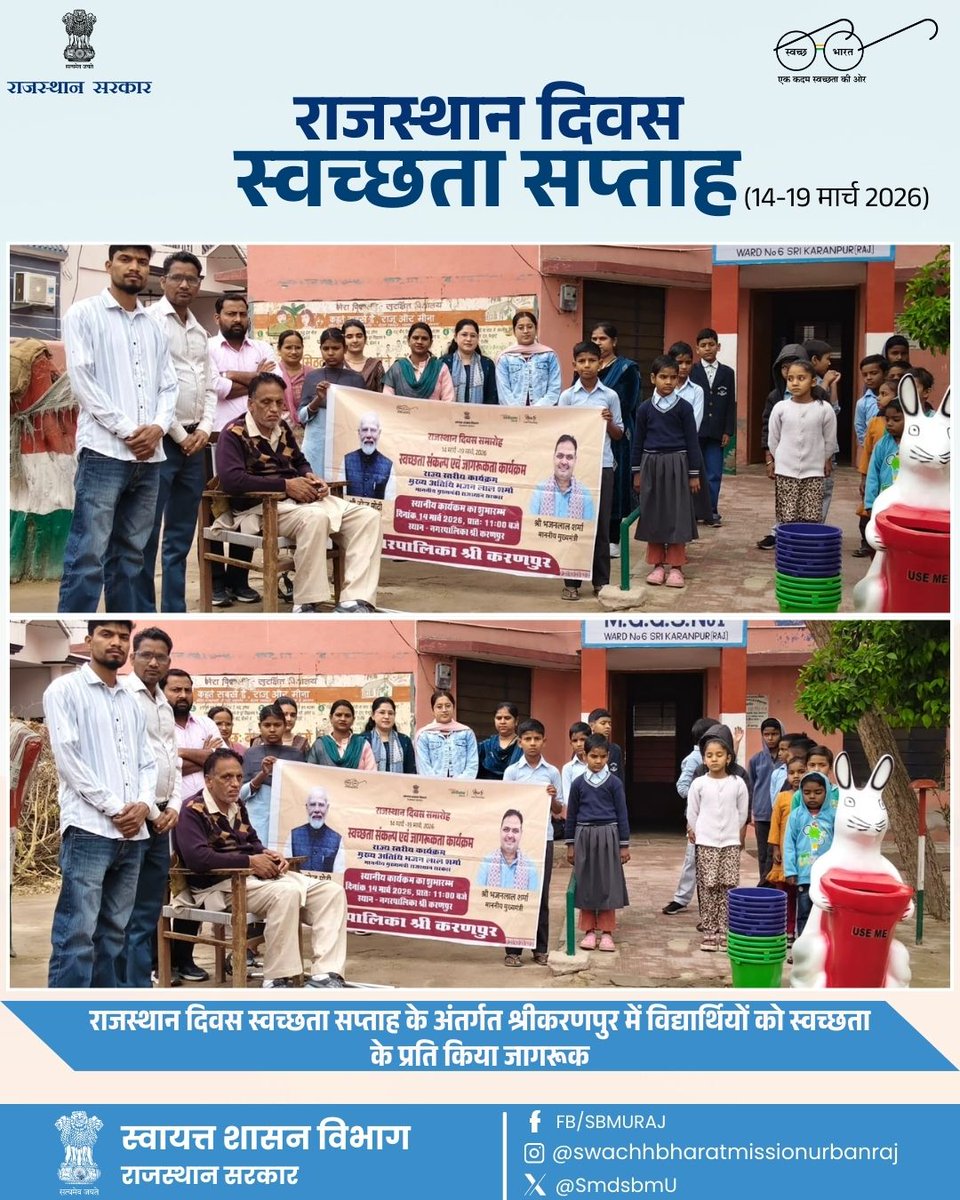 Swachh Bharat Mission Urban 2.0 Rajasthan tweet media