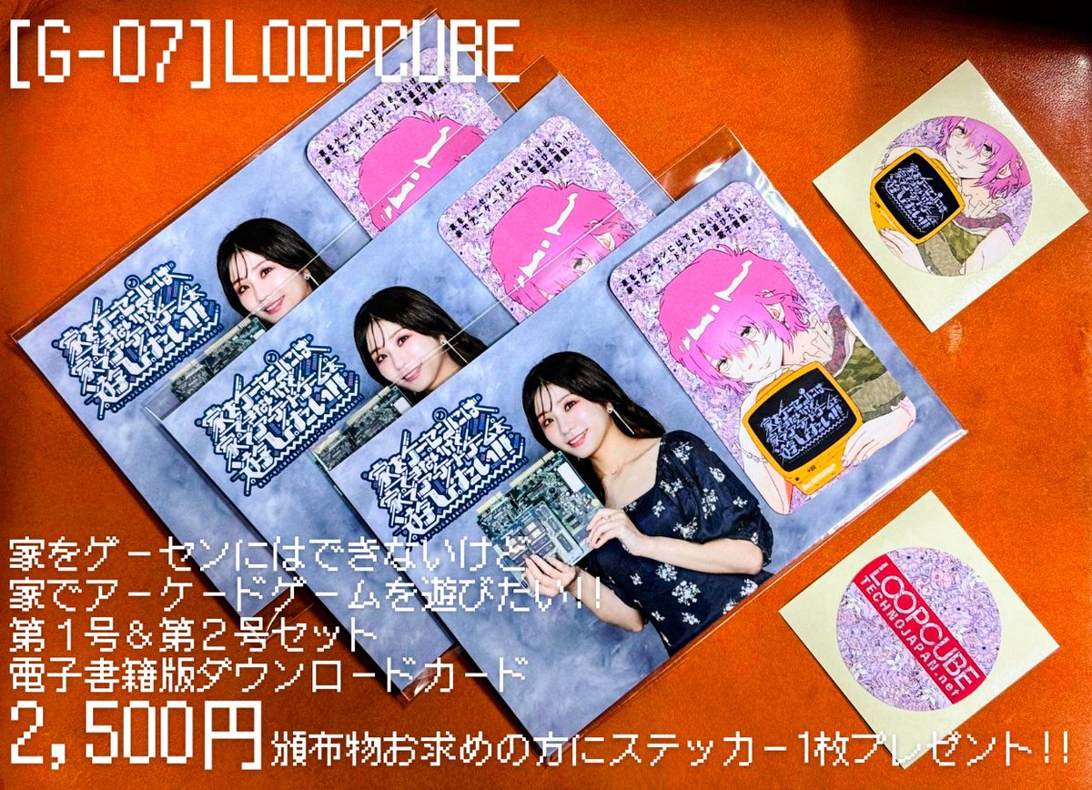 H/de.(LOOPCUBE / TECHNOJAPAN.net) tweet media