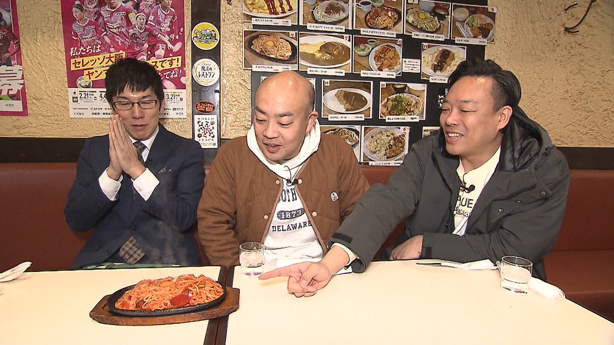 やすとものいたって真剣です【公式】 tweet media