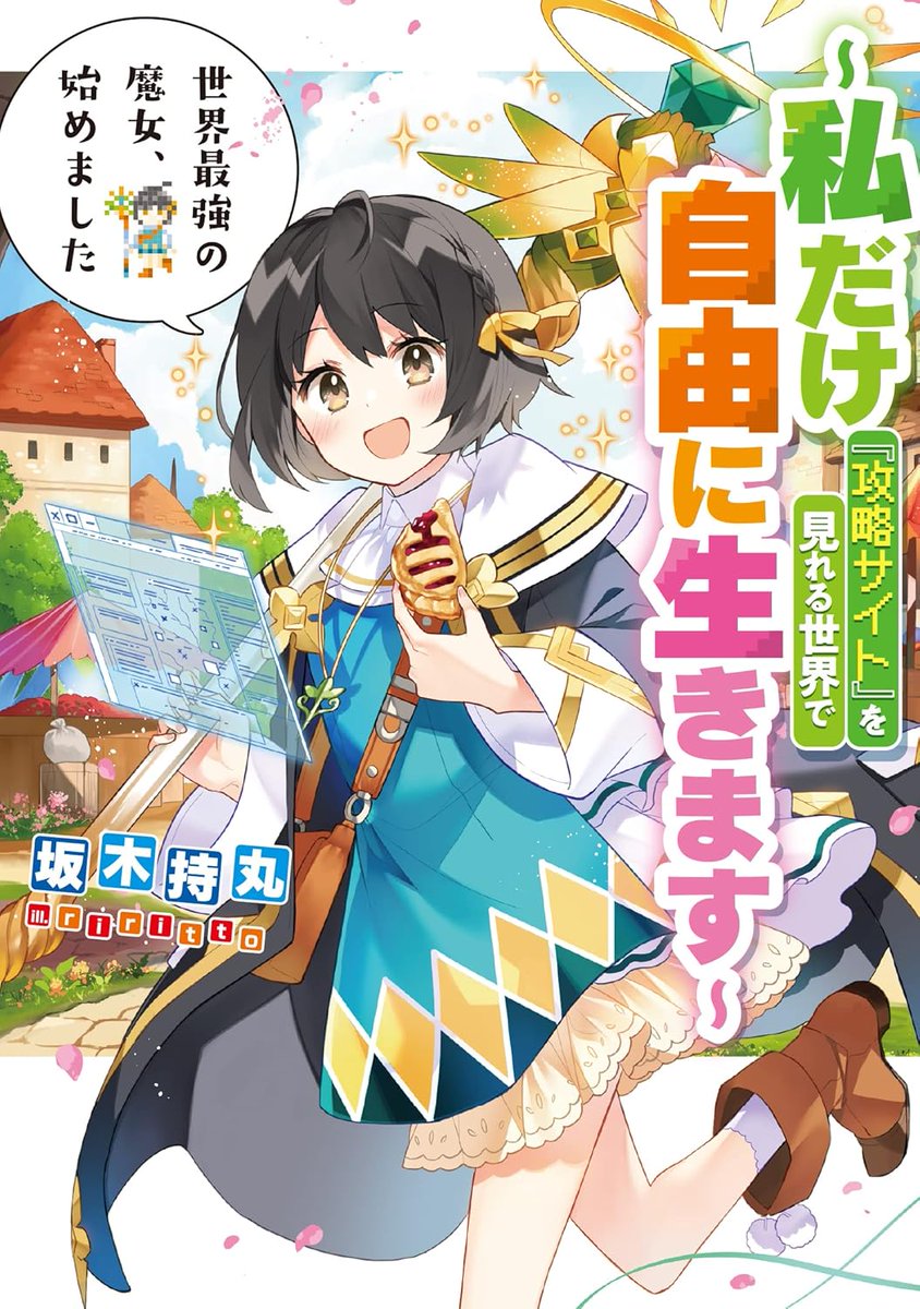 Sugoi LITE tweet media