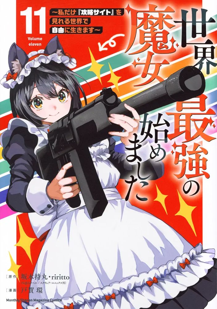 Sugoi LITE tweet media