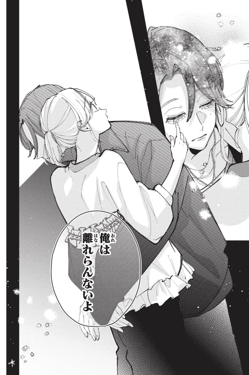 別冊フレンド編集部 tweet media