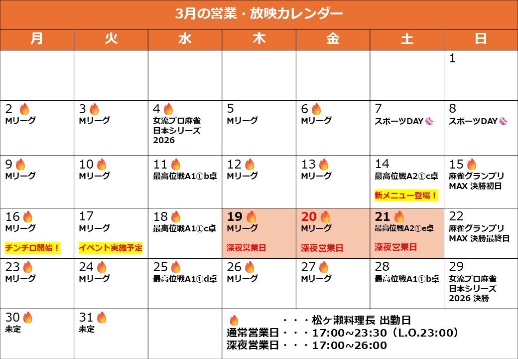 Dining 258 tweet media