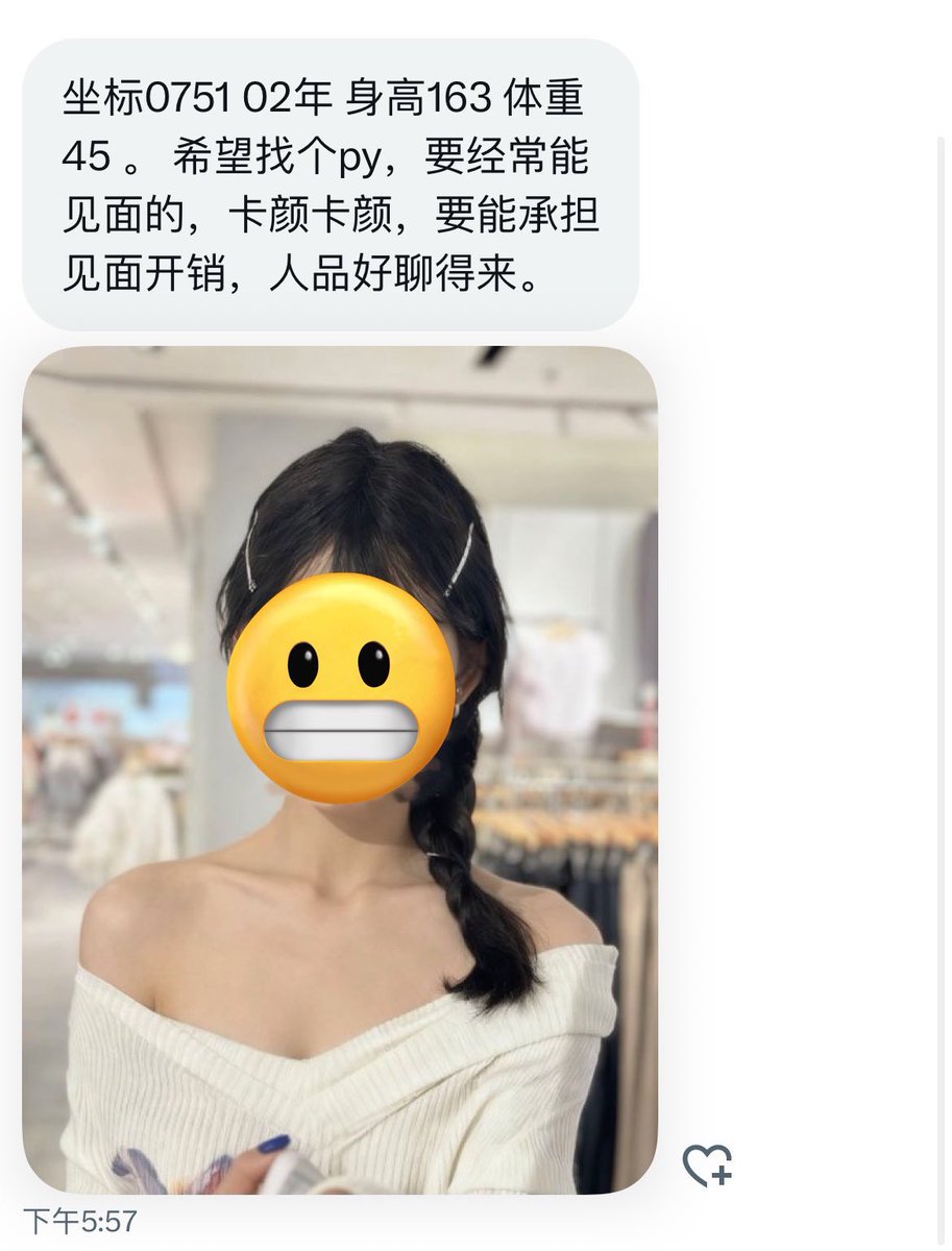 广东搭子 tweet media