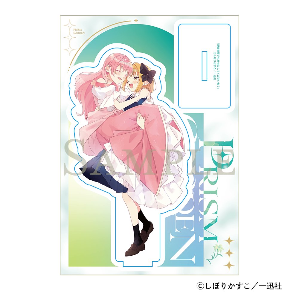 Prism Garden【公式】 tweet media