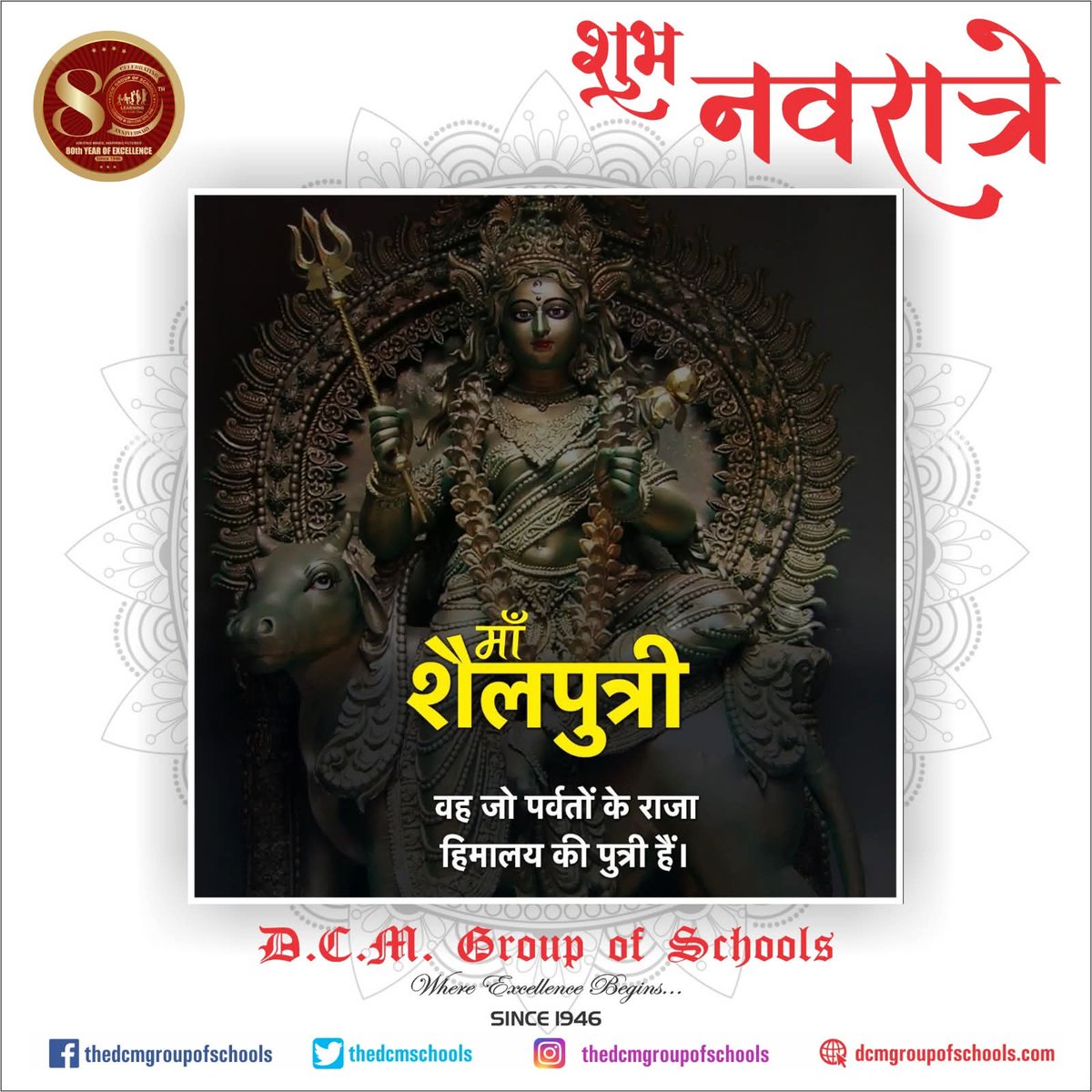 DCM Presidency tweet media