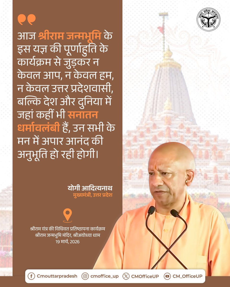 CM Office, GoUP tweet media