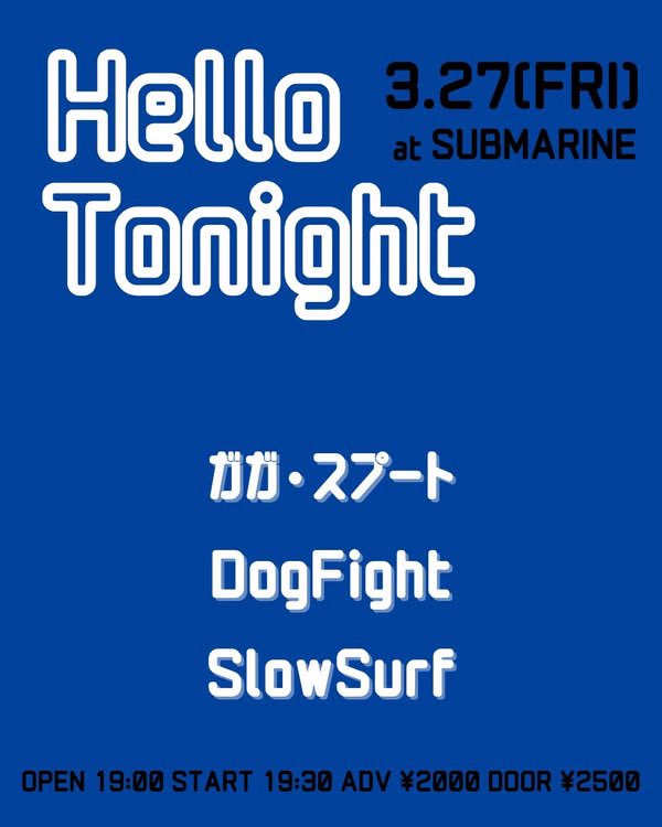 FightingDogBand's tweet photo. お次のLIVEはこちら！

2026.3.27(Fri)
京都SUBMARINE
〚HelloTonight〛
OPEN19:00  START19:30
ADV¥2000  DOOR¥2500(各+1Drink)

・出演
ガガ・スプート
DogFight
SlowSurf

20:15〜の出演予定です！
ぜひお越しください https://t.co/ZzmufS0ayl