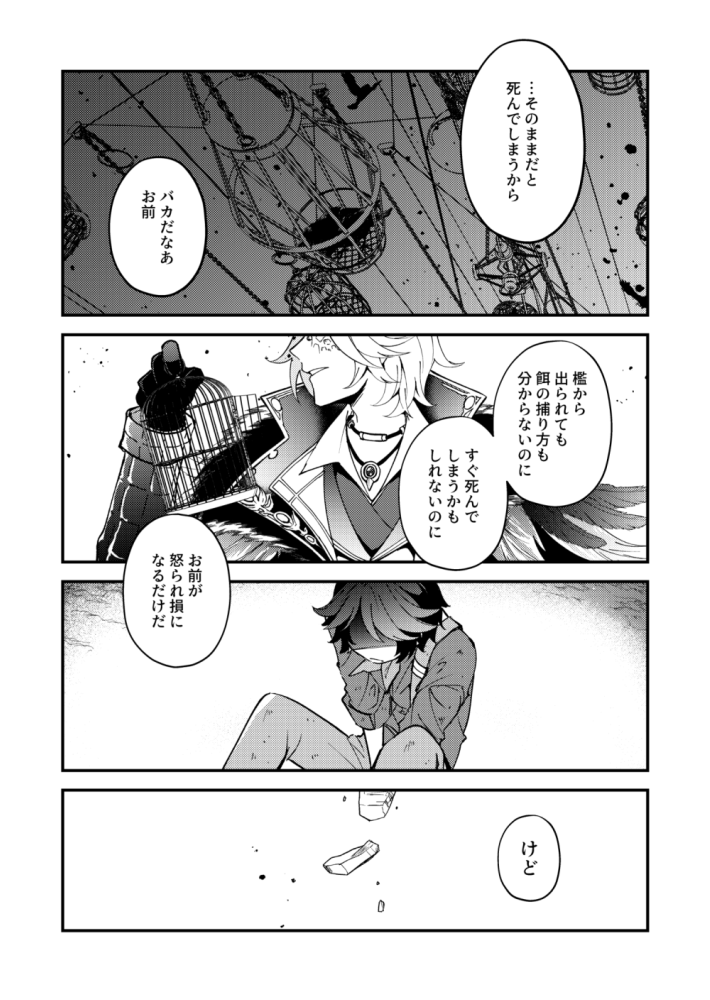 ノートン誕生日おめでとう…!
描いてるものが間に合わないので1年前に描いた漫画をちょっと修正して再掲です 