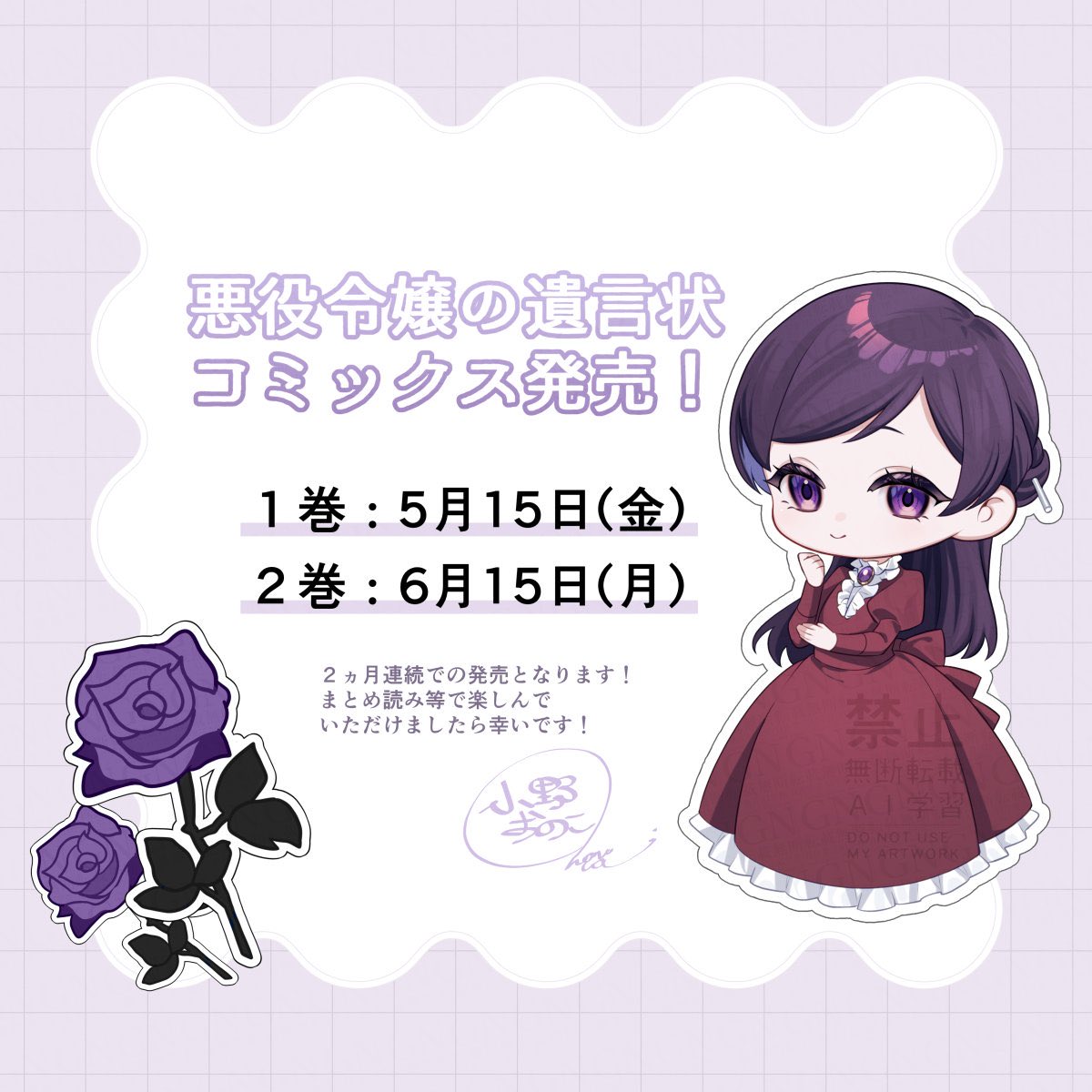 小野おのこ tweet media