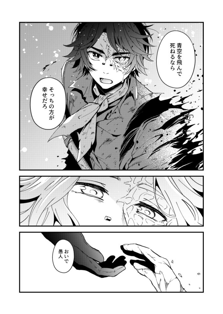 ノートン誕生日おめでとう…!
描いてるものが間に合わないので1年前に描いた漫画をちょっと修正して再掲です 