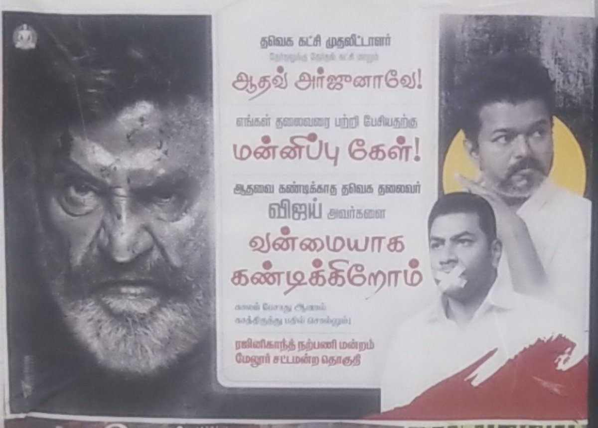 செல்வப்பாண்டியன் tweet media