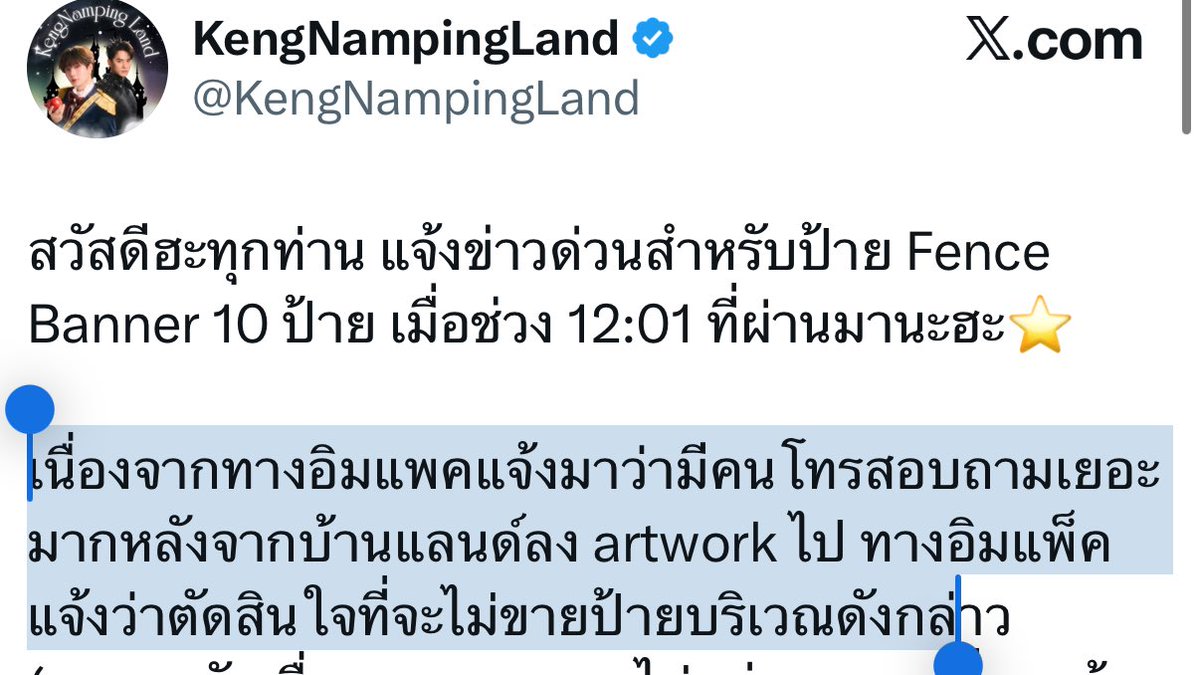 𐙚 ตอนอเนโกะ tweet media