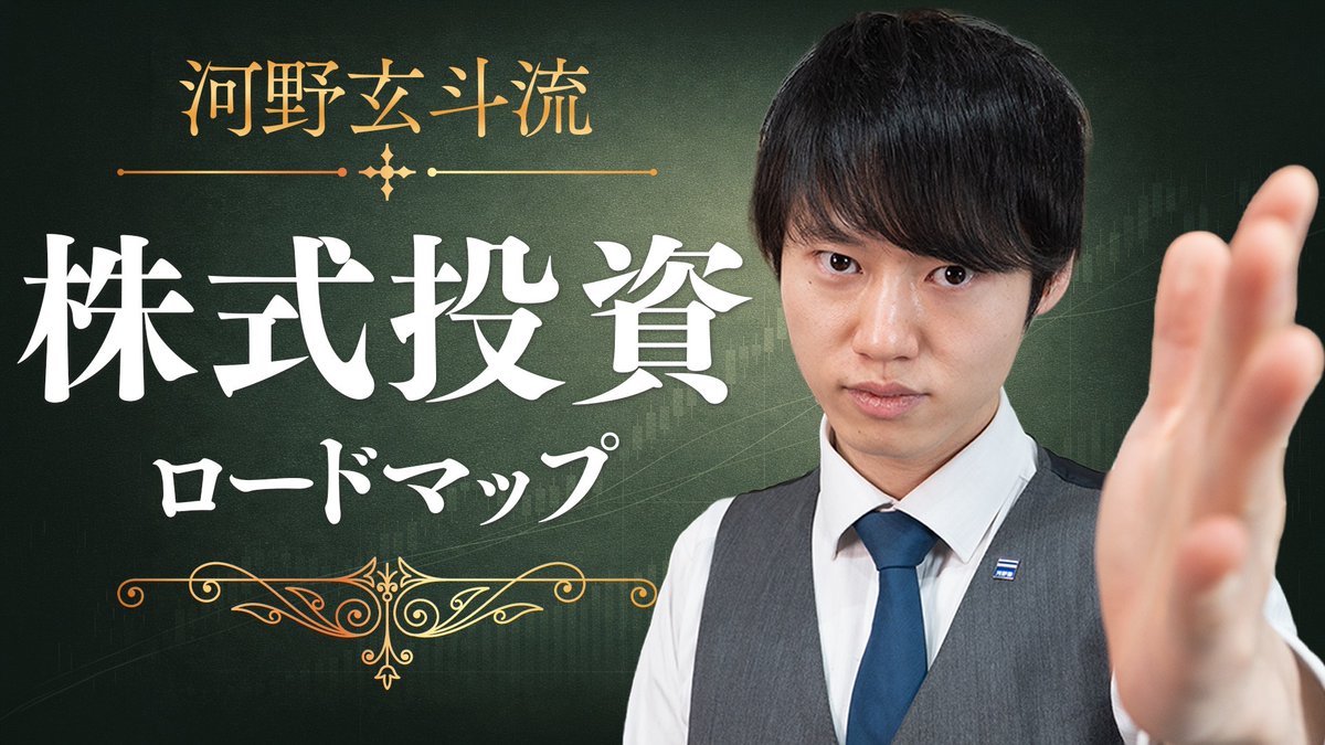 松井証券PR tweet media