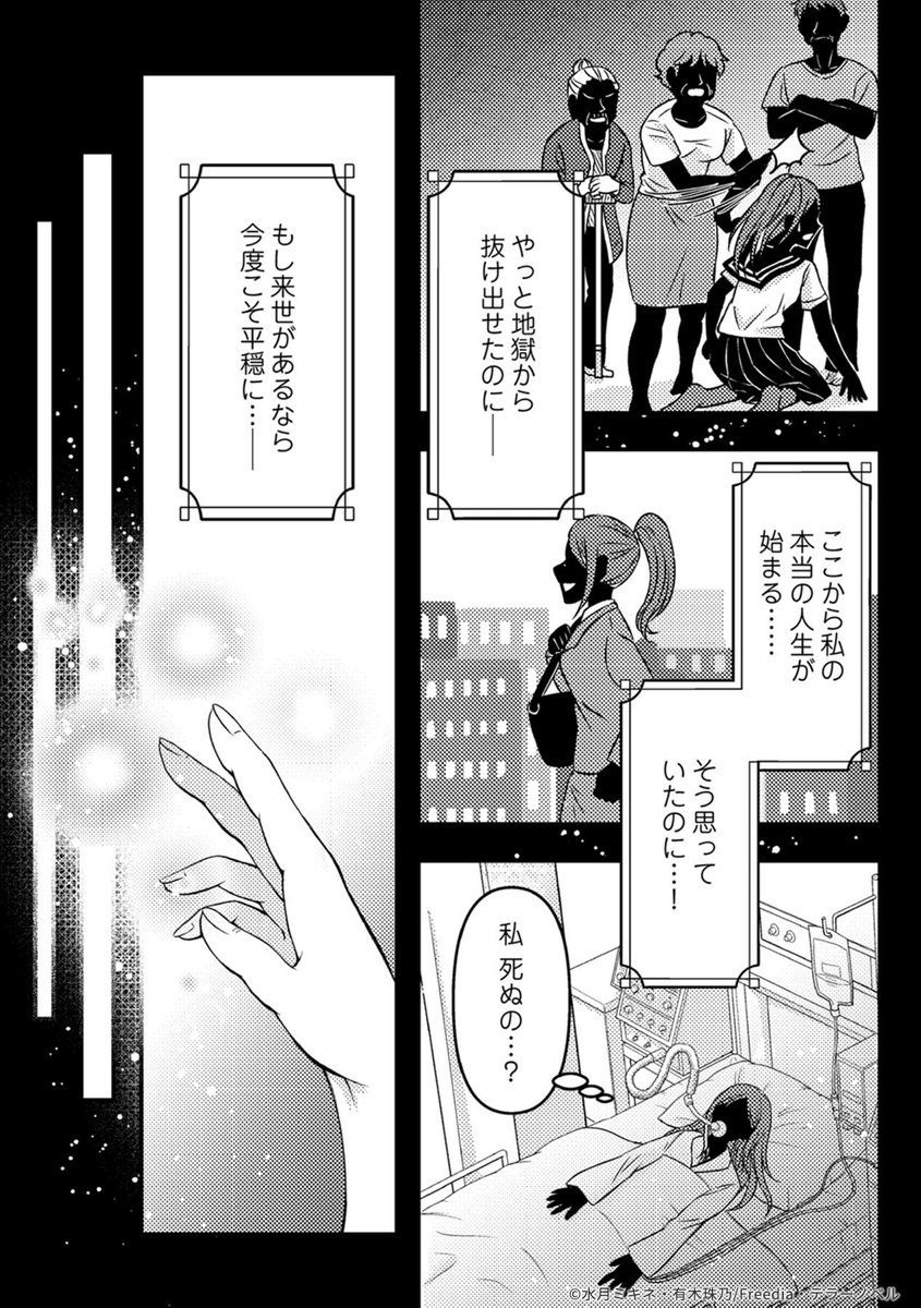 ヒロインの弟に迫られる話
(1/8)
#漫画が読めるハッシュタグ