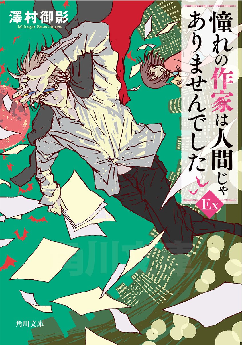 角川文庫 キャラクター文芸編集部 tweet media