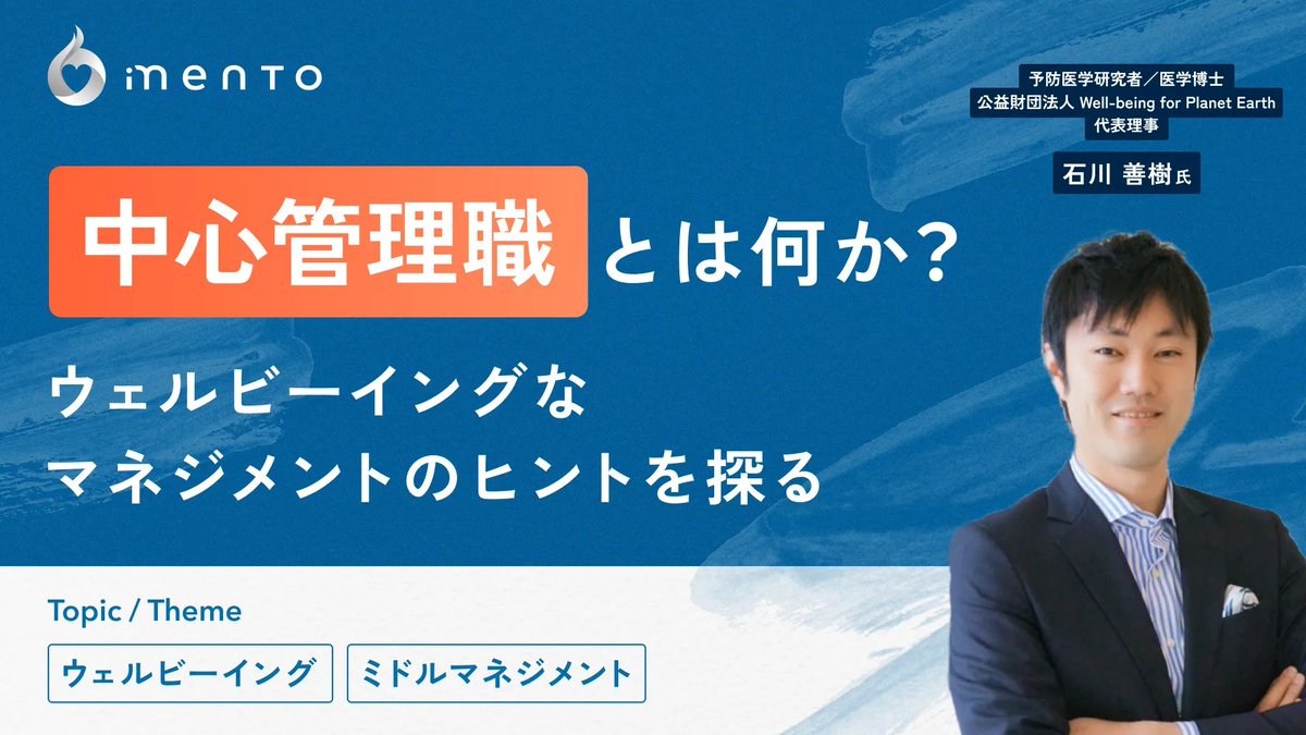 mento|管理職コーチ tweet media