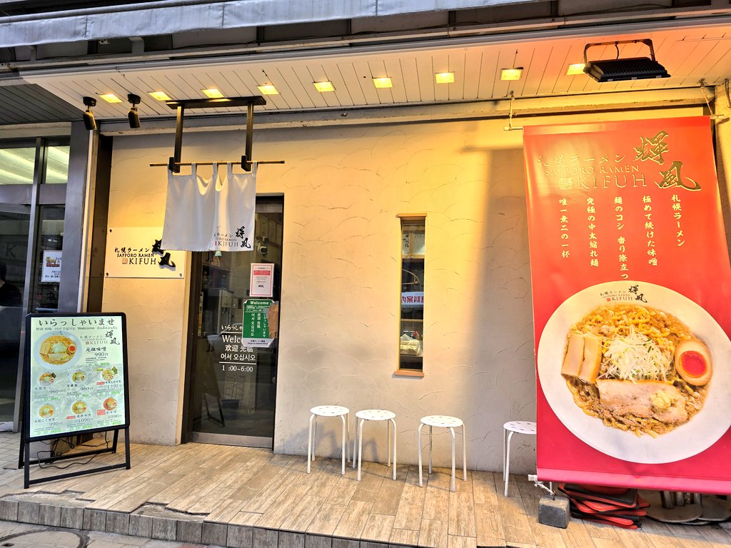 お寿司の気分だったのにまろやかな味噌ラーメン出てきた美味しい🥹