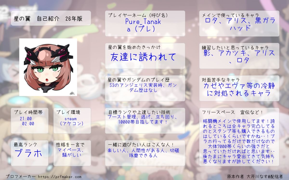 プレ@星の翼垢 tweet media