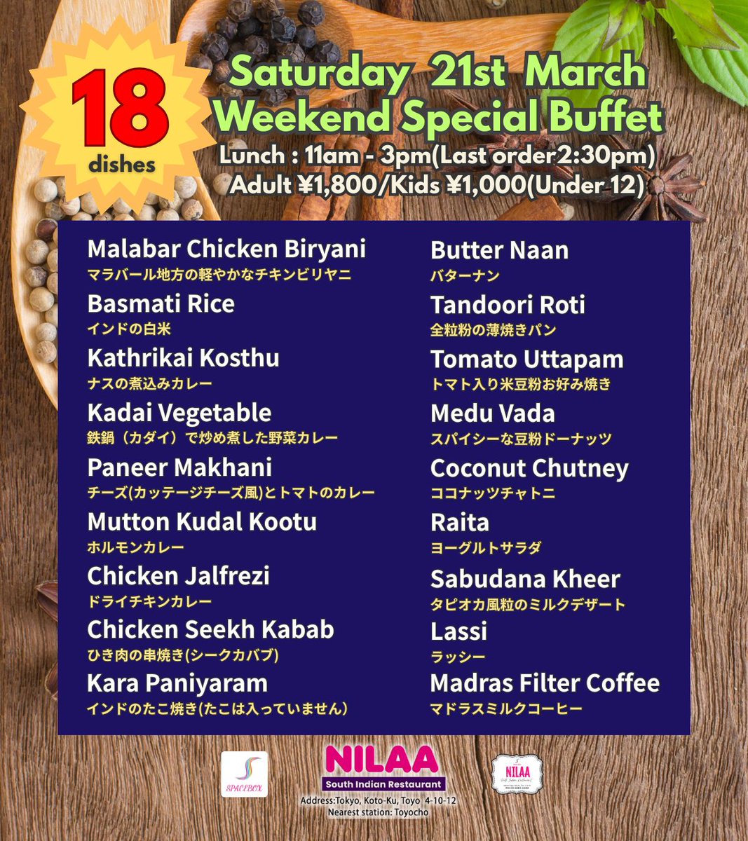 Nilaa Restaurant/ ニラーレストラン東陽町/ 南インドキッチン虎ノ門ヒルズ店 tweet media