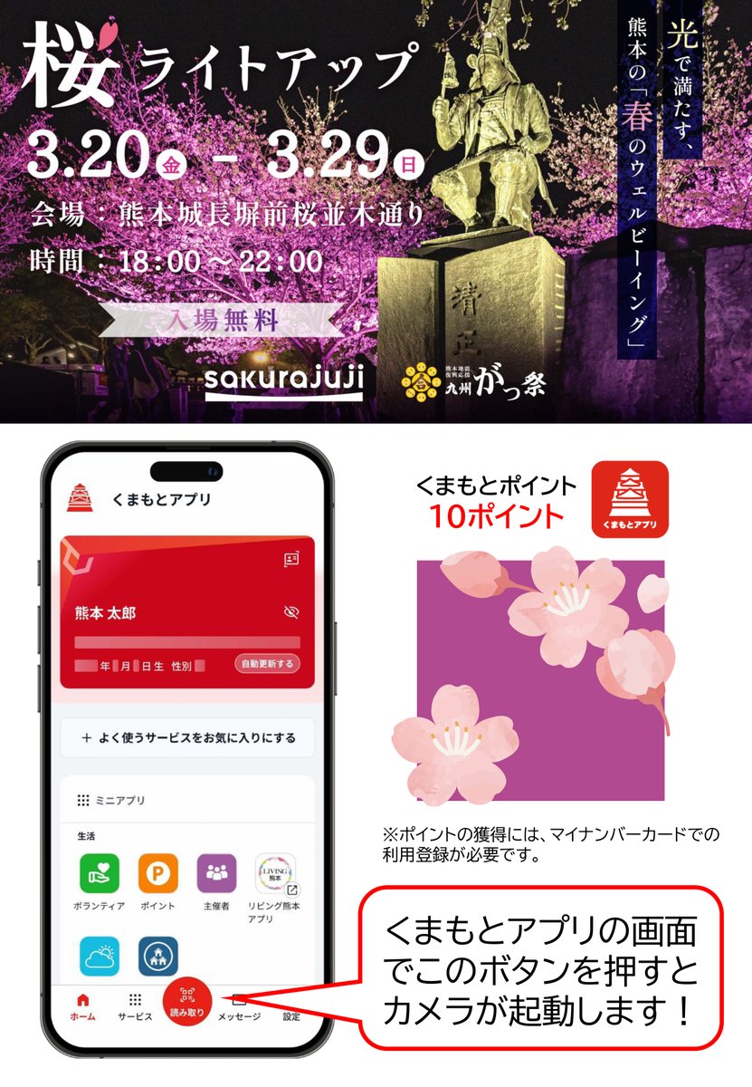 桜十字病院(熊本) tweet media