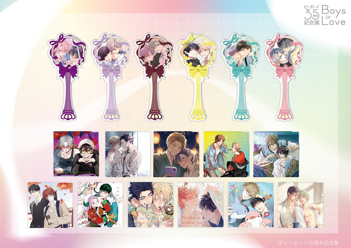 ビーボーイ35周年記念展 Boys in Love tweet media