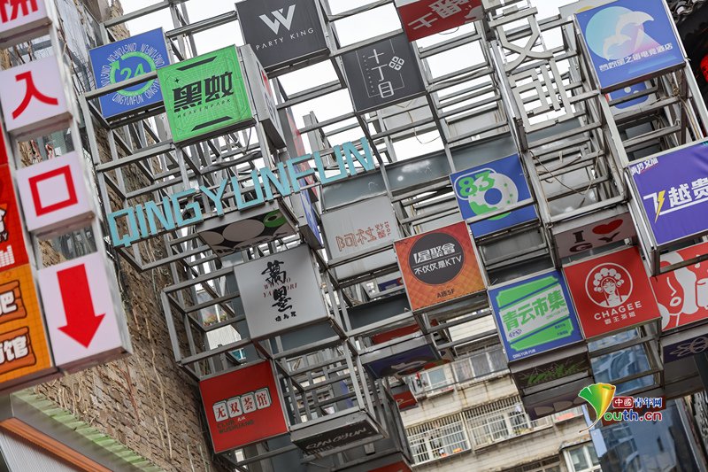 YouthChina's tweet image. On March 17, 2026, in #Guiyang City, #Guizhou Province, the national-level tourist #leisure district Guiyang Qingyun Night #Market, which blends retro and trendy elements, attracted visitors. Transformed from the old Guiyang Knitting Mill, the district retains the city's vibrant