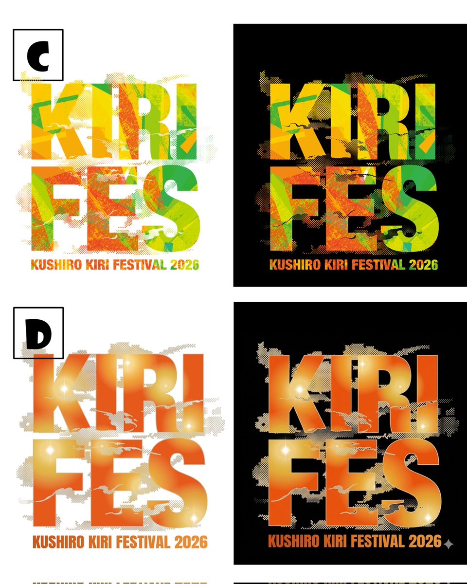 KUSHIRO KIRI FESTIVAL @霧フェス tweet media