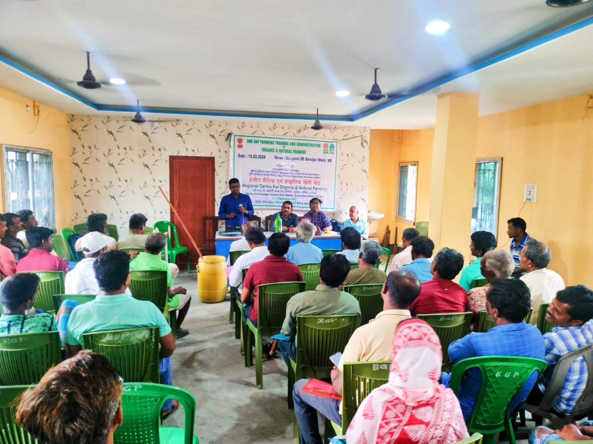 NCONFGZB's tweet photo. RCONF, Bhubaneswar organised One day FTFD on organic and natural farming on 18th March 2026 at Ghola, Belegachi GP, South 24 pgs, WB. Shri Suman Kar coordinated the programme. Farmers from PKVY local group attend the training. https://t.co/MXzIoXBnqk
